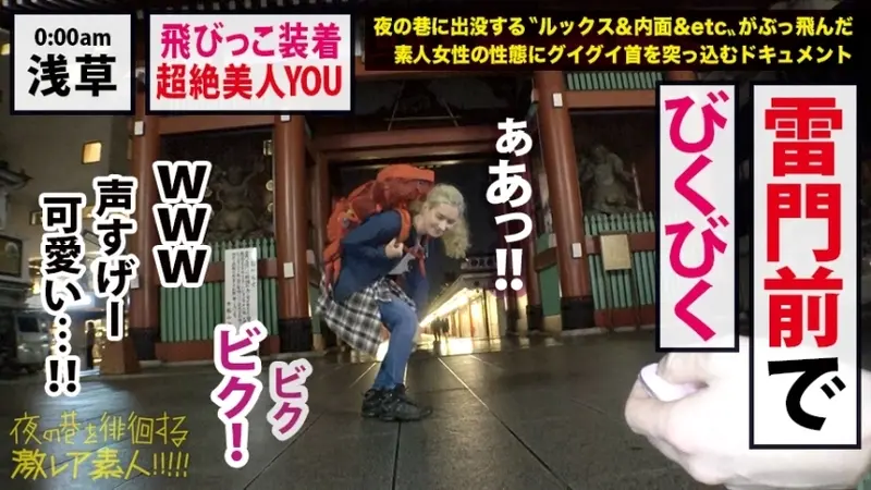 A renowned Japanese adult toy shop in Akihabara showcases an exotic collection of pleasure devices. The vibrating egg control brings intense stimulation while sightseeing around Tokyo landmarks like Kaminarimon Gate, creating quite a scene as passersby remain oblivious. The combination of public teasing and powerful toy play leads to an explosive climactic experience.[Origin]