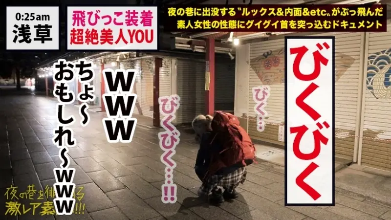 A renowned Japanese adult toy shop in Akihabara showcases an exotic collection of pleasure devices. The vibrating egg control brings intense stimulation while sightseeing around Tokyo landmarks like Kaminarimon Gate, creating quite a scene as passersby remain oblivious. The combination of public teasing and powerful toy play leads to an explosive climactic experience.[Origin]