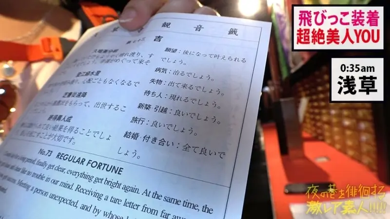 A renowned Japanese adult toy shop in Akihabara showcases an exotic collection of pleasure devices. The vibrating egg control brings intense stimulation while sightseeing around Tokyo landmarks like Kaminarimon Gate, creating quite a scene as passersby remain oblivious. The combination of public teasing and powerful toy play leads to an explosive climactic experience.[Origin]