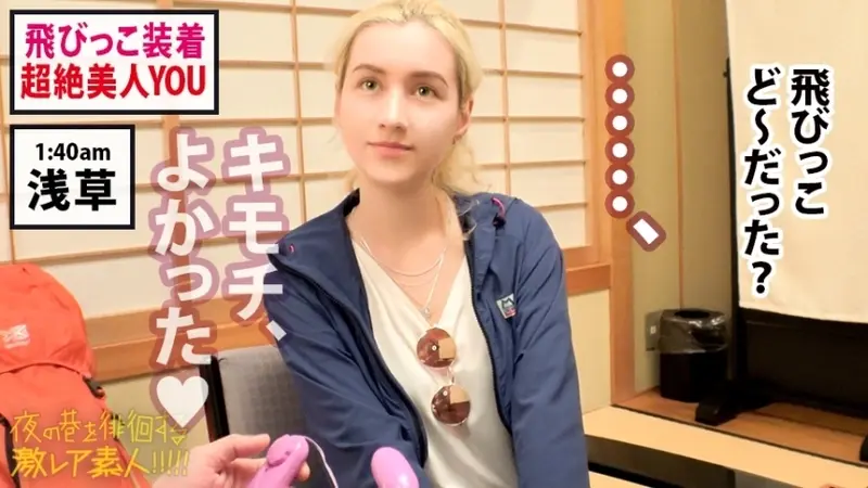 A renowned Japanese adult toy shop in Akihabara showcases an exotic collection of pleasure devices. The vibrating egg control brings intense stimulation while sightseeing around Tokyo landmarks like Kaminarimon Gate, creating quite a scene as passersby remain oblivious. The combination of public teasing and powerful toy play leads to an explosive climactic experience.[Origin]