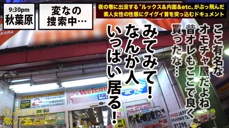 A renowned Japanese adult toy shop in Akihabara showcases an exotic collection of pleasure devices. The vibrating egg control brings intense stimulation while sightseeing around Tokyo landmarks like Kaminarimon Gate, creating quite a scene as passersby remain oblivious. The combination of public teasing and powerful toy play leads to an explosive climactic experience.[Origin]