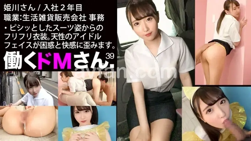 Natural Idol Face - Can you get off just looking at her face?! Deceiving and penetrating a young office worker's shaved private parts who's surprisingly skilled at oral despite her cute face![Origin]