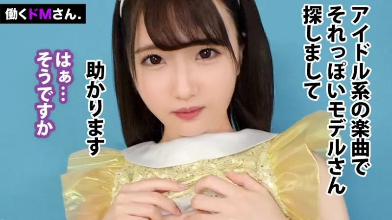 Natural Idol Face - Can you get off just looking at her face?! Deceiving and penetrating a young office worker's shaved private parts who's surprisingly skilled at oral despite her cute face![Origin]