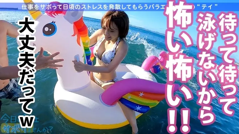 Creampie for a Heartbroken Beauty!! A perfect 100-point beauty skips work for the first time! The contrast between her constant cheerful smile and workplace affair with daily creampies makes my arousal unbearable!! Entering round 2 with an unsatisfied member despite the creampie!! Title: Shall We Skip Work Today? Episode 21 in Gotanda[Origin]