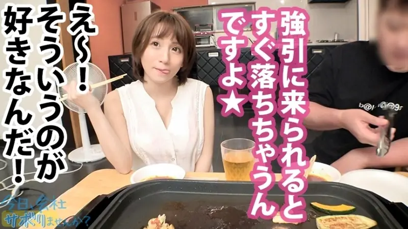 Creampie for a Heartbroken Beauty!! A perfect 100-point beauty skips work for the first time! The contrast between her constant cheerful smile and workplace affair with daily creampies makes my arousal unbearable!! Entering round 2 with an unsatisfied member despite the creampie!! Title: Shall We Skip Work Today? Episode 21 in Gotanda[Origin]