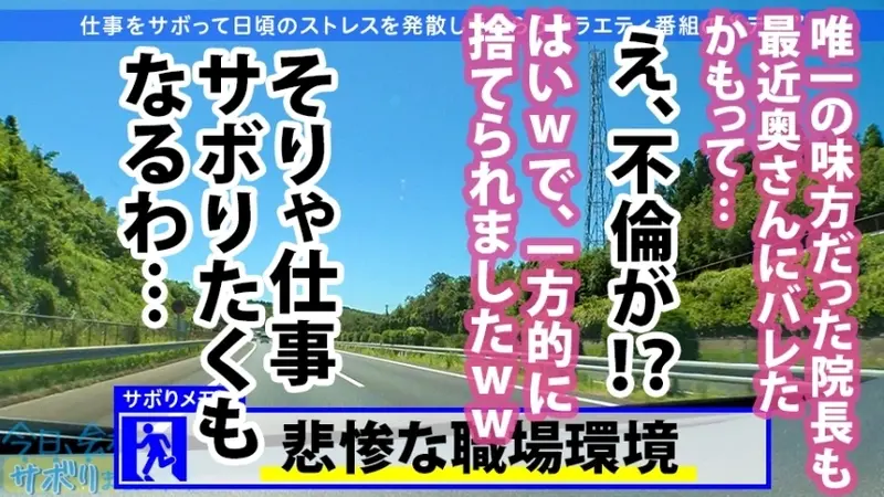 Creampie for a Heartbroken Beauty!! A perfect 100-point beauty skips work for the first time! The contrast between her constant cheerful smile and workplace affair with daily creampies makes my arousal unbearable!! Entering round 2 with an unsatisfied member despite the creampie!! Title: Shall We Skip Work Today? Episode 21 in Gotanda[Origin]
