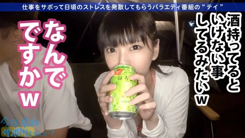 Guaranteed Real Beautiful Girl! A Transparent Pure Angel on a Truant Trip! Her Smile is So Cute it Makes Me Throb! Casual Encounter with an Inexperienced Beauty Leads to First-time Finish: Want to Skip Work Today? 22 in Ueno[Origin]