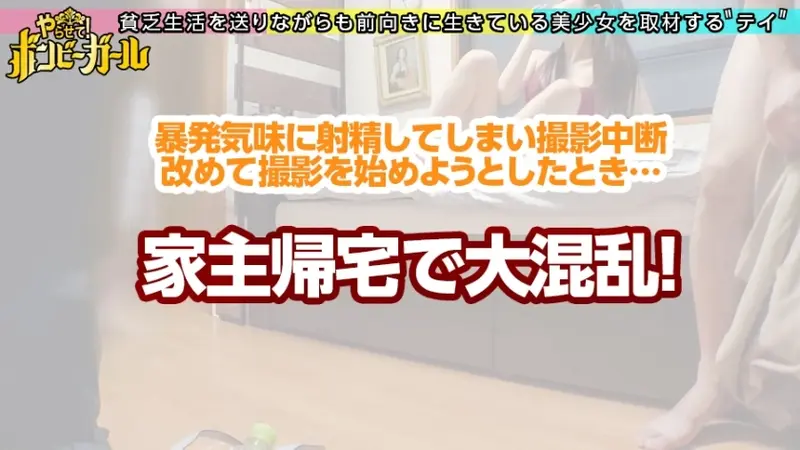 Natural Beauty Raw Sex - Homeless Runaway Girl with Perfect Body - A Sexual Machine that Makes Men Ejaculate - Living by Staying at Different Places! Aggressive Sexual Skills! Multiple Explosive Orgasms with Her Perfect Body! Homeless Girl Series 08[Origin]