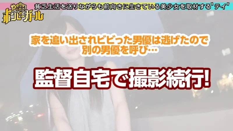 Natural Beauty Raw Sex - Homeless Runaway Girl with Perfect Body - A Sexual Machine that Makes Men Ejaculate - Living by Staying at Different Places! Aggressive Sexual Skills! Multiple Explosive Orgasms with Her Perfect Body! Homeless Girl Series 08[Origin]