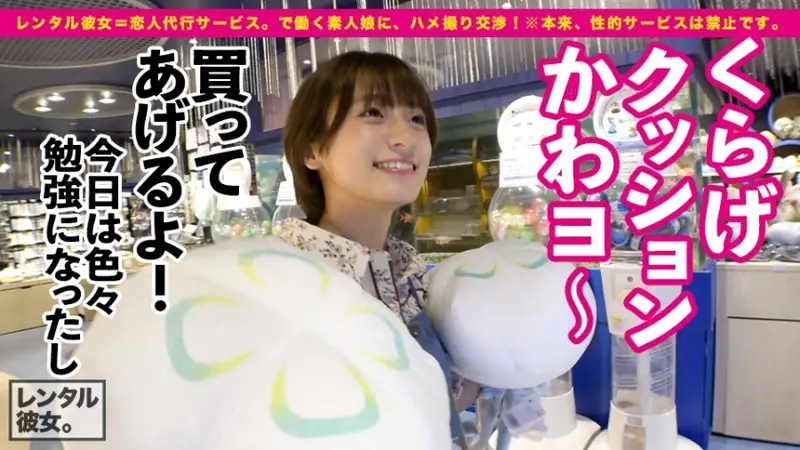 Perfect Match! Ideal Girlfriend - Renting a beautiful social media influencer as a girlfriend! Complete recording of successfully persuading her into forbidden intimate activities! After enjoying dates at the aquarium and observation deck, passionate romance at the hotel! A perfect girlfriend with a slender body, F-cup breasts and alluring curves! This boyish short-haired girl transforms into a passionate lover once aroused! [Most sensual expressions this season][Origin]