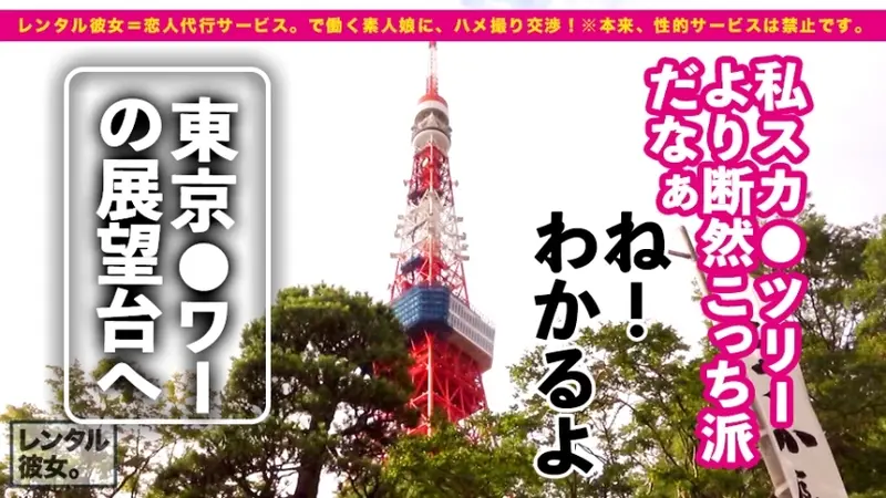 Perfect Match! Ideal Girlfriend - Renting a beautiful social media influencer as a girlfriend! Complete recording of successfully persuading her into forbidden intimate activities! After enjoying dates at the aquarium and observation deck, passionate romance at the hotel! A perfect girlfriend with a slender body, F-cup breasts and alluring curves! This boyish short-haired girl transforms into a passionate lover once aroused! [Most sensual expressions this season][Origin]