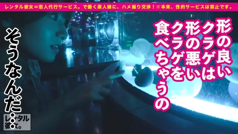 Perfect Match! Ideal Girlfriend - Renting a beautiful social media influencer as a girlfriend! Complete recording of successfully persuading her into forbidden intimate activities! After enjoying dates at the aquarium and observation deck, passionate romance at the hotel! A perfect girlfriend with a slender body, F-cup breasts and alluring curves! This boyish short-haired girl transforms into a passionate lover once aroused! [Most sensual expressions this season][Origin]