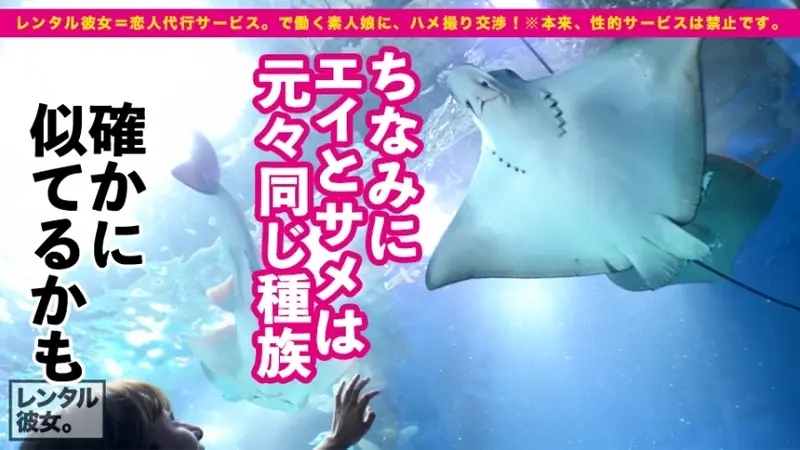 Perfect Match! Ideal Girlfriend - Renting a beautiful social media influencer as a girlfriend! Complete recording of successfully persuading her into forbidden intimate activities! After enjoying dates at the aquarium and observation deck, passionate romance at the hotel! A perfect girlfriend with a slender body, F-cup breasts and alluring curves! This boyish short-haired girl transforms into a passionate lover once aroused! [Most sensual expressions this season][Origin]