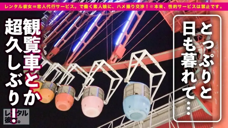 A Rental Girlfriend Experience with the Most Huggable Girl - Complete recording of seducing and engaging in intimate activities with a cast member from a certain dream kingdom! After enjoying the trendiest date spots, hotel activities in an alluring swimsuit showcasing beautiful curves! The romantic chemistry feels so real it will keep you captivated![Origin]