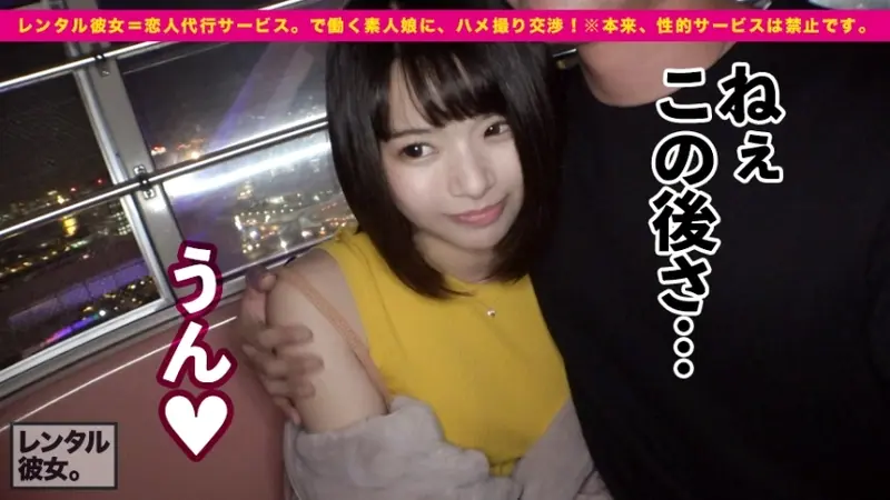 A Rental Girlfriend Experience with the Most Huggable Girl - Complete recording of seducing and engaging in intimate activities with a cast member from a certain dream kingdom! After enjoying the trendiest date spots, hotel activities in an alluring swimsuit showcasing beautiful curves! The romantic chemistry feels so real it will keep you captivated![Origin]