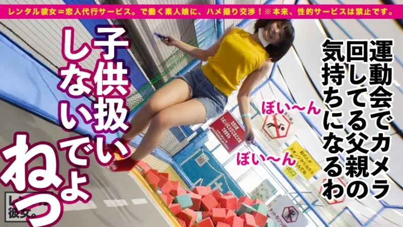 A Rental Girlfriend Experience with the Most Huggable Girl - Complete recording of seducing and engaging in intimate activities with a cast member from a certain dream kingdom! After enjoying the trendiest date spots, hotel activities in an alluring swimsuit showcasing beautiful curves! The romantic chemistry feels so real it will keep you captivated![Origin]