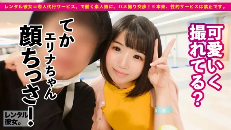 A Rental Girlfriend Experience with the Most Huggable Girl - Complete recording of seducing and engaging in intimate activities with a cast member from a certain dream kingdom! After enjoying the trendiest date spots, hotel activities in an alluring swimsuit showcasing beautiful curves! The romantic chemistry feels so real it will keep you captivated![Origin]