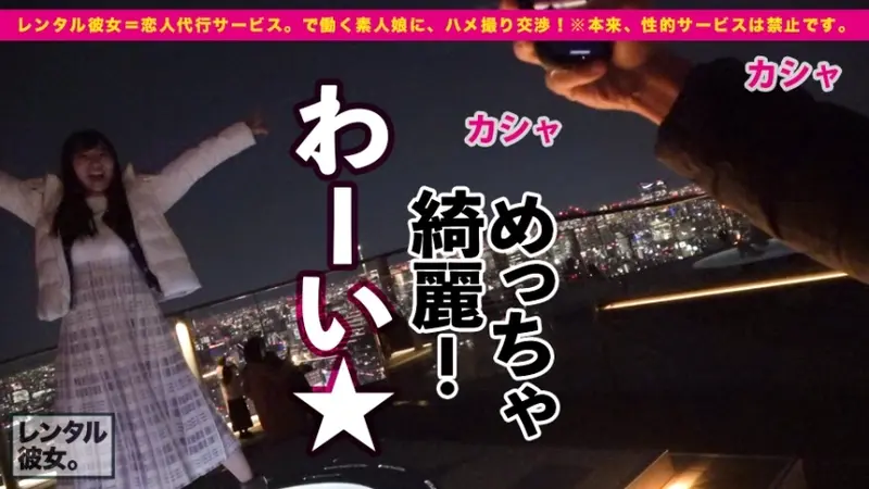 Despite her innocent appearance with black hair, this college athlete experiences intense orgasmic convulsions! Rented as a girlfriend, this pure-looking sports college student was successfully seduced into forbidden acts - all captured on camera! After enjoying cycling and night view dating, passionate hotel romance ensues! Her athletic posterior and beautiful curves create an irresistible view as she trembles in ecstasy! [Most Erotic Gap of the Year 2020][Origin]