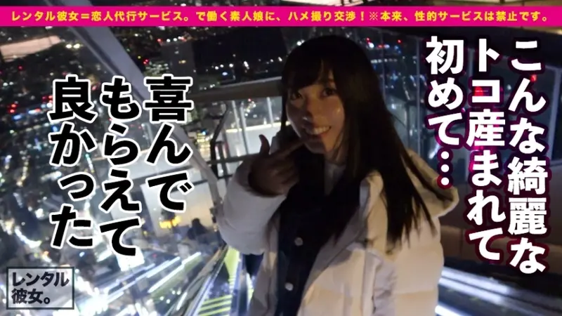 Despite her innocent appearance with black hair, this college athlete experiences intense orgasmic convulsions! Rented as a girlfriend, this pure-looking sports college student was successfully seduced into forbidden acts - all captured on camera! After enjoying cycling and night view dating, passionate hotel romance ensues! Her athletic posterior and beautiful curves create an irresistible view as she trembles in ecstasy! [Most Erotic Gap of the Year 2020][Origin]