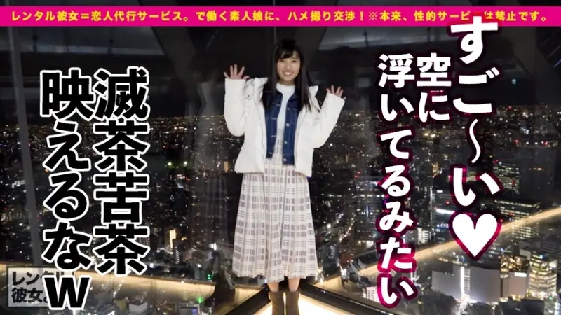 Despite her innocent appearance with black hair, this college athlete experiences intense orgasmic convulsions! Rented as a girlfriend, this pure-looking sports college student was successfully seduced into forbidden acts - all captured on camera! After enjoying cycling and night view dating, passionate hotel romance ensues! Her athletic posterior and beautiful curves create an irresistible view as she trembles in ecstasy! [Most Erotic Gap of the Year 2020][Origin]