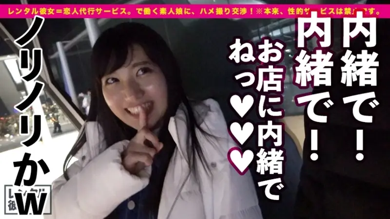 Despite her innocent appearance with black hair, this college athlete experiences intense orgasmic convulsions! Rented as a girlfriend, this pure-looking sports college student was successfully seduced into forbidden acts - all captured on camera! After enjoying cycling and night view dating, passionate hotel romance ensues! Her athletic posterior and beautiful curves create an irresistible view as she trembles in ecstasy! [Most Erotic Gap of the Year 2020][Origin]