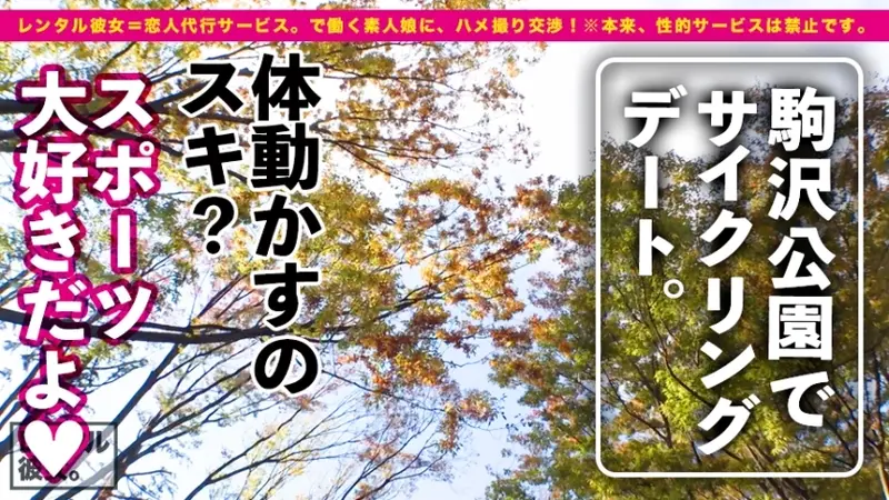 Despite her innocent appearance with black hair, this college athlete experiences intense orgasmic convulsions! Rented as a girlfriend, this pure-looking sports college student was successfully seduced into forbidden acts - all captured on camera! After enjoying cycling and night view dating, passionate hotel romance ensues! Her athletic posterior and beautiful curves create an irresistible view as she trembles in ecstasy! [Most Erotic Gap of the Year 2020][Origin]