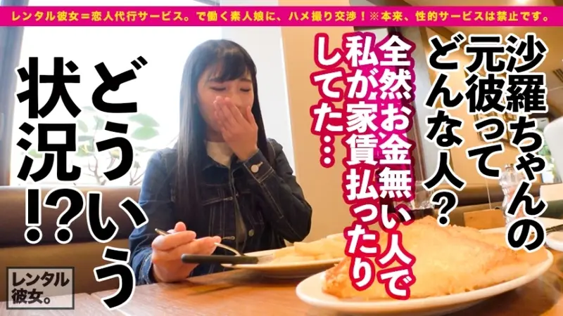 Despite her innocent appearance with black hair, this college athlete experiences intense orgasmic convulsions! Rented as a girlfriend, this pure-looking sports college student was successfully seduced into forbidden acts - all captured on camera! After enjoying cycling and night view dating, passionate hotel romance ensues! Her athletic posterior and beautiful curves create an irresistible view as she trembles in ecstasy! [Most Erotic Gap of the Year 2020][Origin]