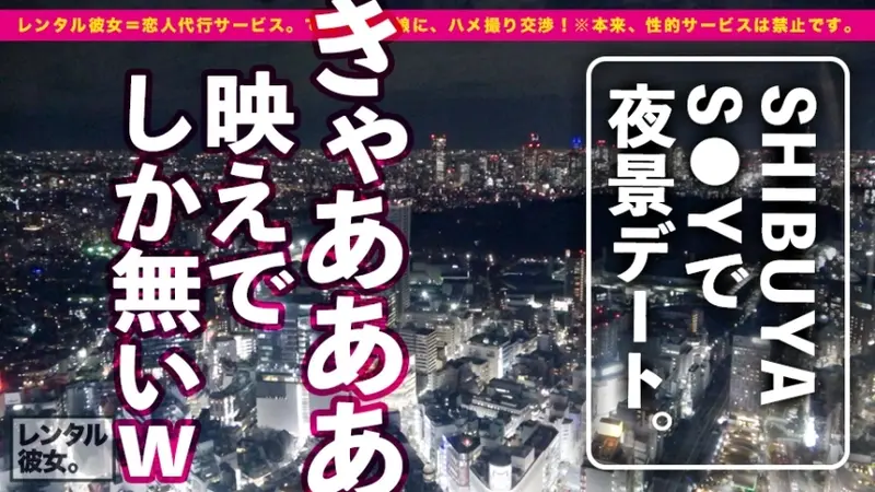 Despite her innocent appearance with black hair, this college athlete experiences intense orgasmic convulsions! Rented as a girlfriend, this pure-looking sports college student was successfully seduced into forbidden acts - all captured on camera! After enjoying cycling and night view dating, passionate hotel romance ensues! Her athletic posterior and beautiful curves create an irresistible view as she trembles in ecstasy! [Most Erotic Gap of the Year 2020][Origin]