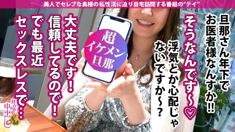 Super gorgeous beauty! A celebrity dentist wife with an elegant aura! Rare beauty with sensitive nipples, gracefully bouncing hips, and smooth intimate areas. This wealthy wife, unsatisfied and experienced, provides exquisite services with her skillful techniques. She experiences multiple climaxes - from intimate contact, from stimulation, from being watched. Finally, she receives an abundant release deep inside.[Origin]