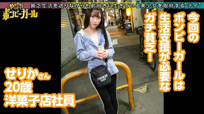 A young aspiring idol living in poverty, surviving on friends' support. Despite financial struggles, her charming personality often earns her treats. Though dreaming of becoming an idol, she has never attended auditions. After negotiating advance payments, she experiences intense pleasure from intimate encounters, leading to unexpected complications that are eventually resolved through post-payment arrangements.[Origin]