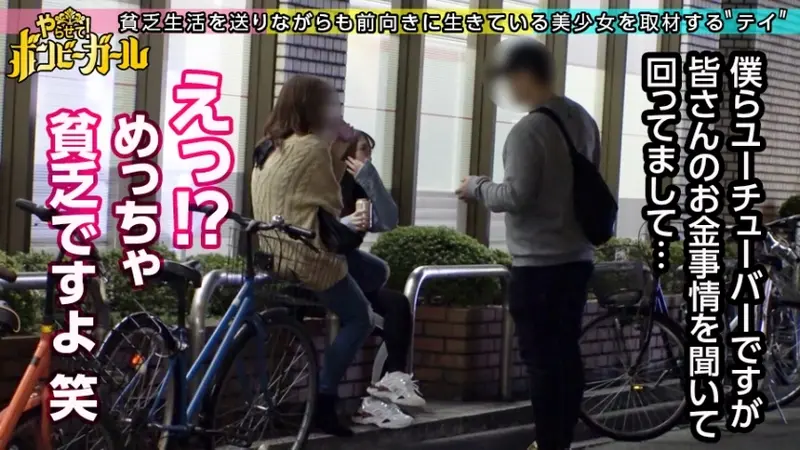 A young aspiring idol living in poverty, surviving on friends' support. Despite financial struggles, her charming personality often earns her treats. Though dreaming of becoming an idol, she has never attended auditions. After negotiating advance payments, she experiences intense pleasure from intimate encounters, leading to unexpected complications that are eventually resolved through post-payment arrangements.[Origin]