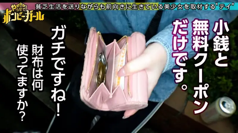 A young aspiring idol living in poverty, surviving on friends' support. Despite financial struggles, her charming personality often earns her treats. Though dreaming of becoming an idol, she has never attended auditions. After negotiating advance payments, she experiences intense pleasure from intimate encounters, leading to unexpected complications that are eventually resolved through post-payment arrangements.[Origin]