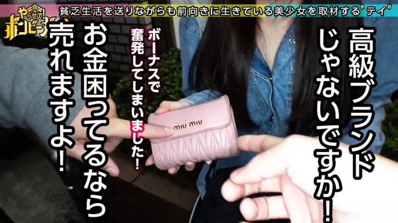 A young aspiring idol living in poverty, surviving on friends' support. Despite financial struggles, her charming personality often earns her treats. Though dreaming of becoming an idol, she has never attended auditions. After negotiating advance payments, she experiences intense pleasure from intimate encounters, leading to unexpected complications that are eventually resolved through post-payment arrangements.[Origin]