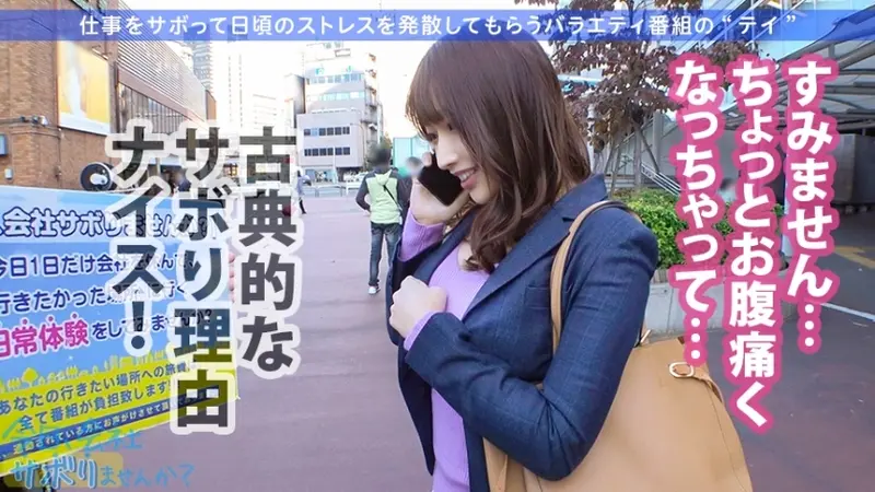 A High-Class Office Lady with Incredible Sex Appeal on a Naughty Getaway! Her Breasts and Ass are So Prominent Through Her Suit, It's Impossible to Focus! Turns Out She's a Total Pleasure-Seeker! With a Taxi Driver!? With a Food Delivery Guy!? Alright, Let's Do Everything We Want! - Today, Wanna Skip Work? 25 in Shinbashi[Origin]