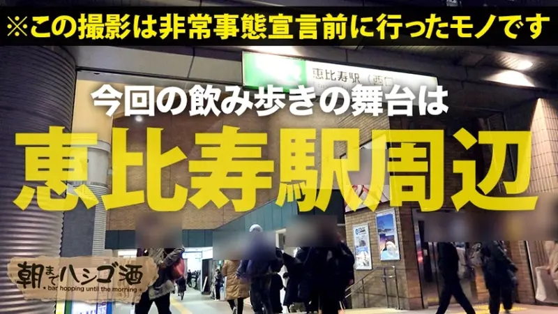 Series No.1 Oral Queen!!! [Super Fun SSS-Grade Beauty with Amazing Erotic Skills!!!] × [Ultra-Sensitive M-Type Pervert with Intense Multiple Orgasms from Her Dripping Wet Parts!!!] Must-see performance of a female in heat desperately devouring with drool flowing like melting!!! : Bar Hopping until Morning 69 in Ebisu Station Area[Origin]