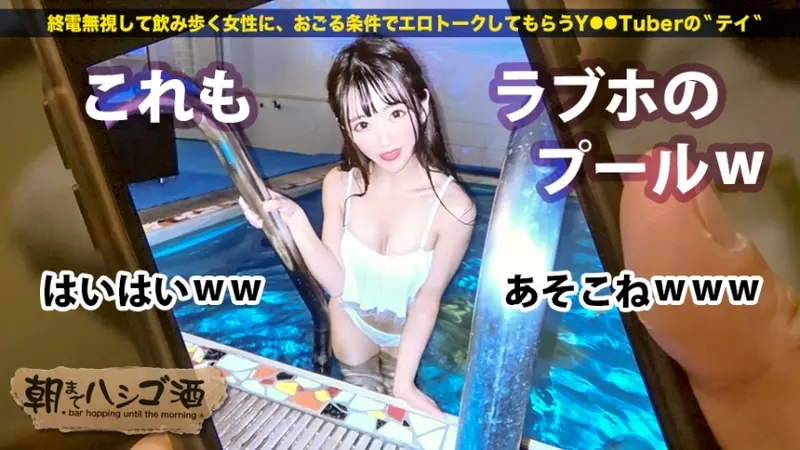 Series No.1 Oral Queen!!! [Super Fun SSS-Grade Beauty with Amazing Erotic Skills!!!] × [Ultra-Sensitive M-Type Pervert with Intense Multiple Orgasms from Her Dripping Wet Parts!!!] Must-see performance of a female in heat desperately devouring with drool flowing like melting!!! : Bar Hopping until Morning 69 in Ebisu Station Area[Origin]