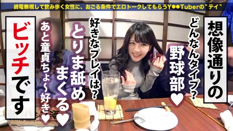 Series No.1 Oral Queen!!! [Super Fun SSS-Grade Beauty with Amazing Erotic Skills!!!] × [Ultra-Sensitive M-Type Pervert with Intense Multiple Orgasms from Her Dripping Wet Parts!!!] Must-see performance of a female in heat desperately devouring with drool flowing like melting!!! : Bar Hopping until Morning 69 in Ebisu Station Area[Origin]