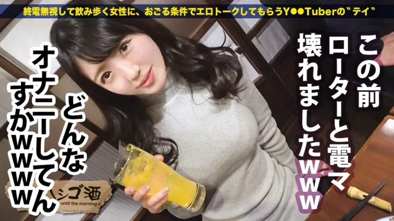 Series No.1 Oral Queen!!! [Super Fun SSS-Grade Beauty with Amazing Erotic Skills!!!] × [Ultra-Sensitive M-Type Pervert with Intense Multiple Orgasms from Her Dripping Wet Parts!!!] Must-see performance of a female in heat desperately devouring with drool flowing like melting!!! : Bar Hopping until Morning 69 in Ebisu Station Area[Origin]