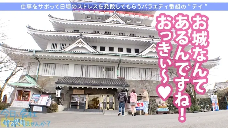 Petite F-cup Beauty's Secret Getaway in Atami! Behind her sweet smile lies a bold seductress! This naughty girl uses her compact frame, voluptuous assets and peachy curves to bewitch men! Experiencing unprecedented pleasure with intense encounters! Today's Special: Skipping Work? 28 in Ebisu[Origin]