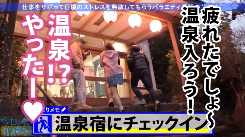 Petite F-cup Beauty's Secret Getaway in Atami! Behind her sweet smile lies a bold seductress! This naughty girl uses her compact frame, voluptuous assets and peachy curves to bewitch men! Experiencing unprecedented pleasure with intense encounters! Today's Special: Skipping Work? 28 in Ebisu[Origin]