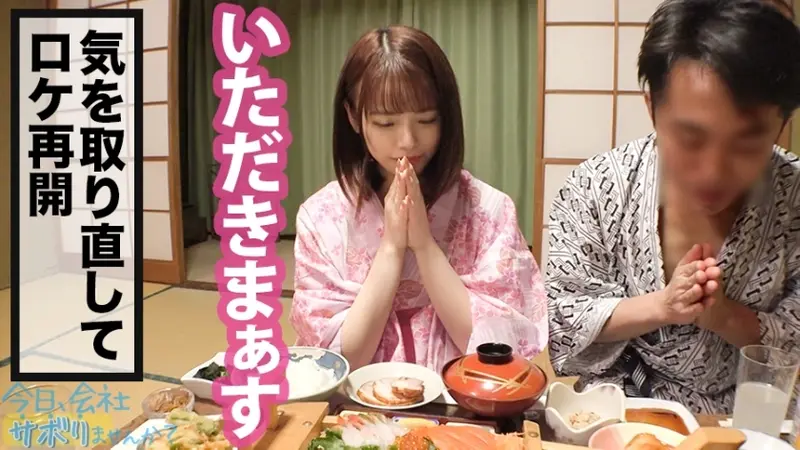 Petite F-cup Beauty's Secret Getaway in Atami! Behind her sweet smile lies a bold seductress! This naughty girl uses her compact frame, voluptuous assets and peachy curves to bewitch men! Experiencing unprecedented pleasure with intense encounters! Today's Special: Skipping Work? 28 in Ebisu[Origin]