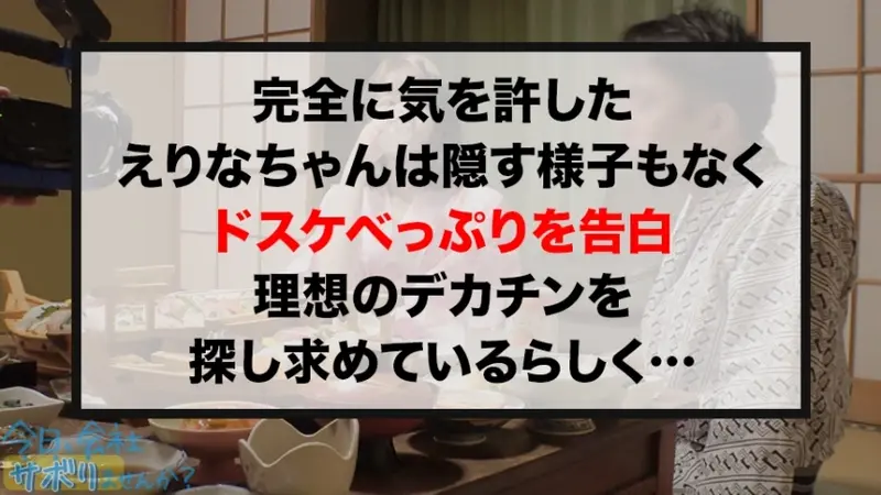 Petite F-cup Beauty's Secret Getaway in Atami! Behind her sweet smile lies a bold seductress! This naughty girl uses her compact frame, voluptuous assets and peachy curves to bewitch men! Experiencing unprecedented pleasure with intense encounters! Today's Special: Skipping Work? 28 in Ebisu[Origin]