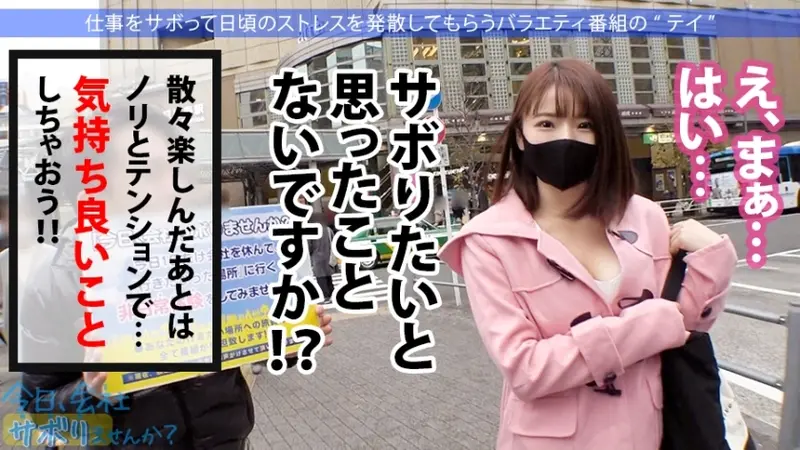 Petite F-cup Beauty's Secret Getaway in Atami! Behind her sweet smile lies a bold seductress! This naughty girl uses her compact frame, voluptuous assets and peachy curves to bewitch men! Experiencing unprecedented pleasure with intense encounters! Today's Special: Skipping Work? 28 in Ebisu[Origin]