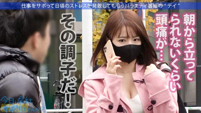 Petite F-cup Beauty's Secret Getaway in Atami! Behind her sweet smile lies a bold seductress! This naughty girl uses her compact frame, voluptuous assets and peachy curves to bewitch men! Experiencing unprecedented pleasure with intense encounters! Today's Special: Skipping Work? 28 in Ebisu[Origin]