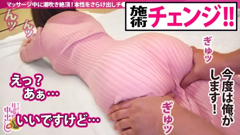 Erotic G-cup beauty! A young married celebrity who runs her own spa establishment. Sensitive slender physique with bouncing assets during massage sessions. This elegant celebrity's true nature reveals intense passion. Unable to resist stimulation, leading to intense reactions. Multiple climactic moments during intimate encounters. Premium quality in appearance, physique and sensuality. Three consecutive intense finales.[Origin]