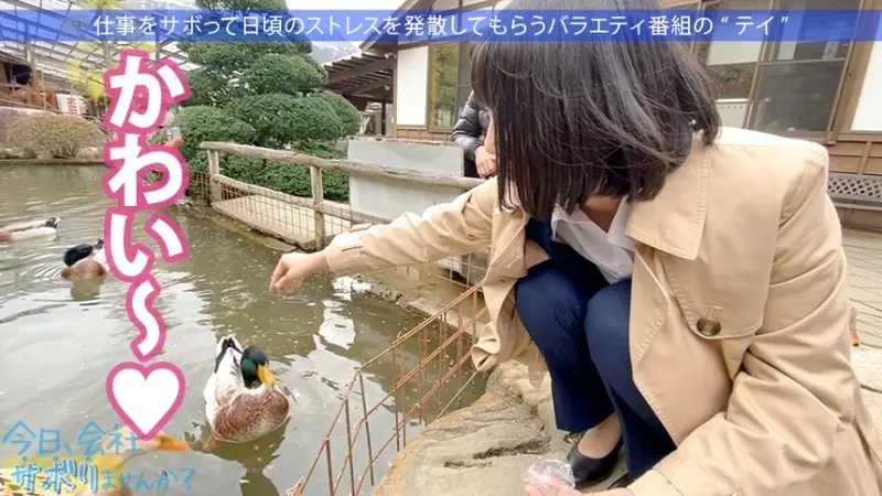 Sexy Office Lady in Asagaya with Beautiful Legs in Pantsuit - GET!! A BL author with Comic Market experience unleashes pent-up desires tonight!! Unpredictable developments from creampie to sadistic awakening!!! Title: Want to Skip Work Today? 32 in Asagaya[Origin]