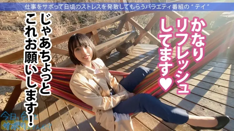 Sexy Office Lady in Asagaya with Beautiful Legs in Pantsuit - GET!! A BL author with Comic Market experience unleashes pent-up desires tonight!! Unpredictable developments from creampie to sadistic awakening!!! Title: Want to Skip Work Today? 32 in Asagaya[Origin]