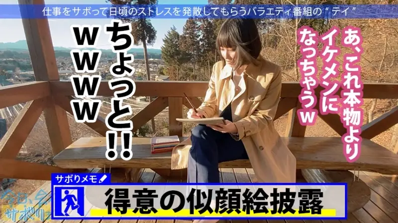 Sexy Office Lady in Asagaya with Beautiful Legs in Pantsuit - GET!! A BL author with Comic Market experience unleashes pent-up desires tonight!! Unpredictable developments from creampie to sadistic awakening!!! Title: Want to Skip Work Today? 32 in Asagaya[Origin]