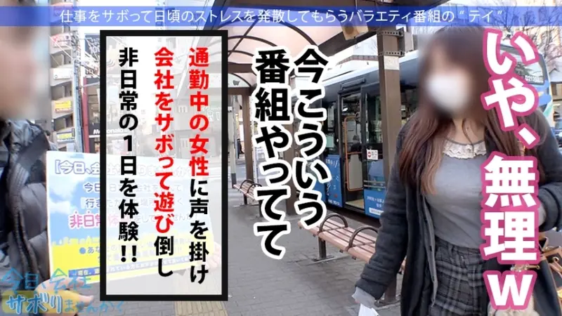 Sexy Office Lady in Asagaya with Beautiful Legs in Pantsuit - GET!! A BL author with Comic Market experience unleashes pent-up desires tonight!! Unpredictable developments from creampie to sadistic awakening!!! Title: Want to Skip Work Today? 32 in Asagaya[Origin]