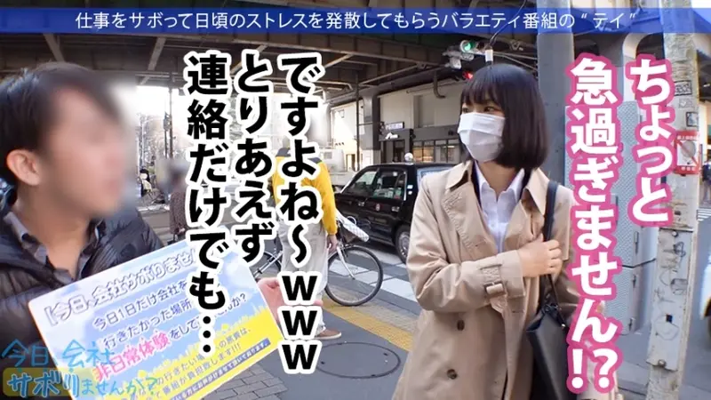 Sexy Office Lady in Asagaya with Beautiful Legs in Pantsuit - GET!! A BL author with Comic Market experience unleashes pent-up desires tonight!! Unpredictable developments from creampie to sadistic awakening!!! Title: Want to Skip Work Today? 32 in Asagaya[Origin]